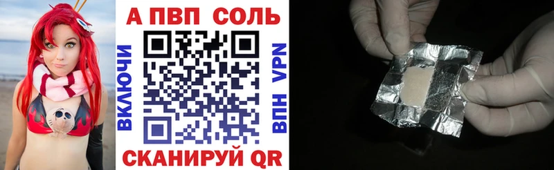 Alpha PVP Crystall  Купить закладки  Мамоново 