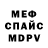 МЕФ мука BBVSK