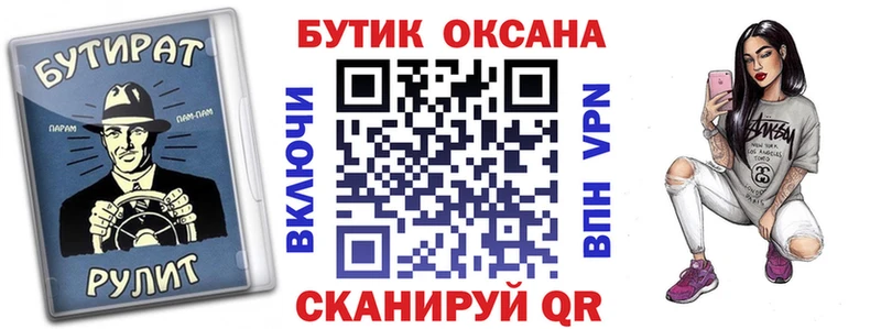 Купить где  Мамоново  БУТИРАТ Butirat 