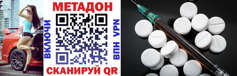 Метадон VHQ  Купить где  Мамоново 