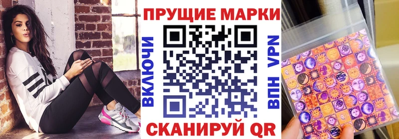 Купить  Мамоново  Марки NBOMe 1,8мг 